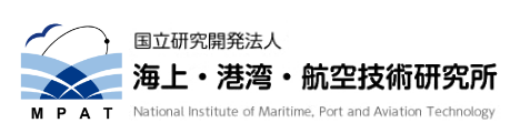 国立研究開発法人 海上・港湾・航空技術研究所