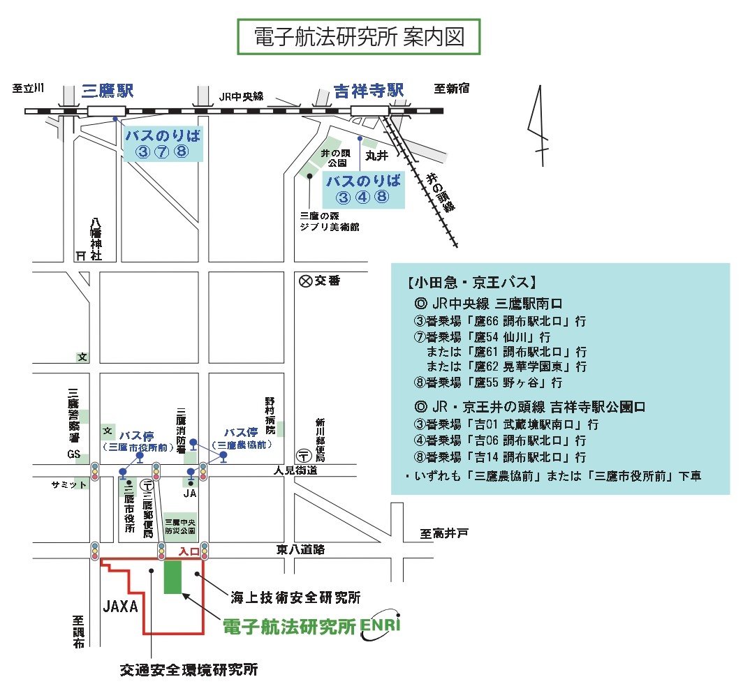 電子航法研究所への案内図です。