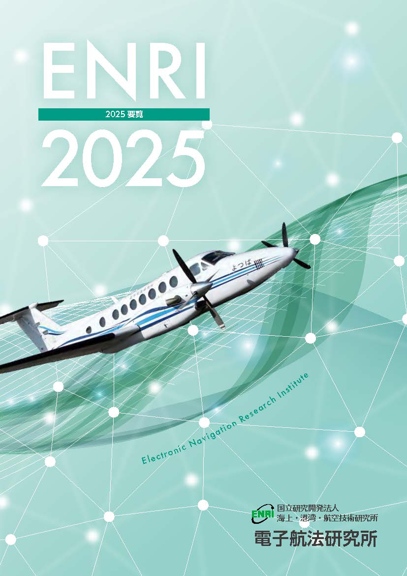 「2024要覧」表紙
