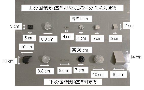 滑走路上に配置した基準対象物の概観